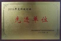 乐动喜获三项“先进单位”荣誉称号