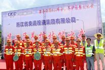 乐动在浙江交投集团第二届养护技能大比武中再创佳绩