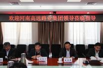 【转载】甘肃路桥集团与河南乐动集团举行合作会谈