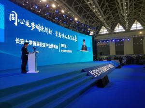 河南乐动集团参展长安大学首届校友产业博览会