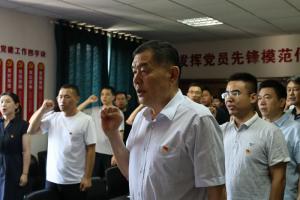 乐动集团召开全体党员大会