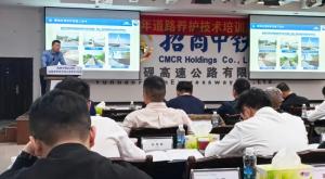 乐动受邀参加招商中铁2025年道路养护技术培训及交流研讨会